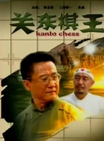 在丈夫面前弄湿股沟的妻子